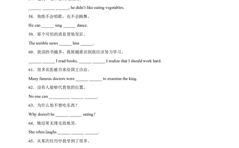 Unit11刷基础(词法句法过关练)-九全一册单元模块满分必刷题（人教版）_new_最新人教版英语九年级全册_新更新初中英语9全_07习题试卷_（2）单元试卷_单元测试卷3
