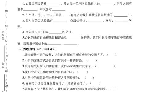 道德与法治（提高卷01）（考试版A4）_26新三年级道法下册（统编版）_版本二_期中+期末-K151_期末试卷