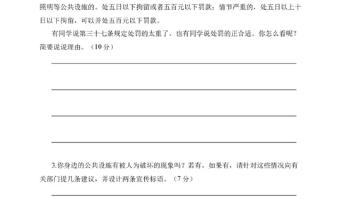 道德与法治（提高卷01）（考试版A4）_26新三年级道法下册（统编版）_版本二_期中+期末-K151_期末试卷