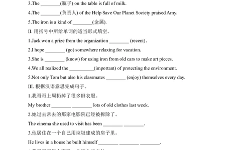 SectionB2a-SelfCheck课后跟踪练习_最新人教版英语九年级全册_新更新初中英语9全_04课件（多套）_课件（第1套）+教案+课前课后练习_599