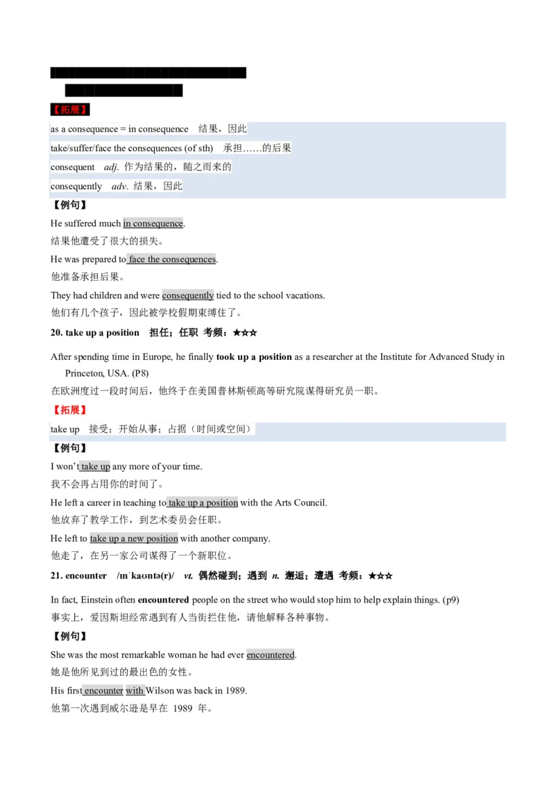 (预习领跑)专题01选必一Unit1(知识全梳理&考点精准练)(原卷版)_高中三年全科资料_高中_高中1_2025高一高二英语暑假提升精品讲义（人教版）