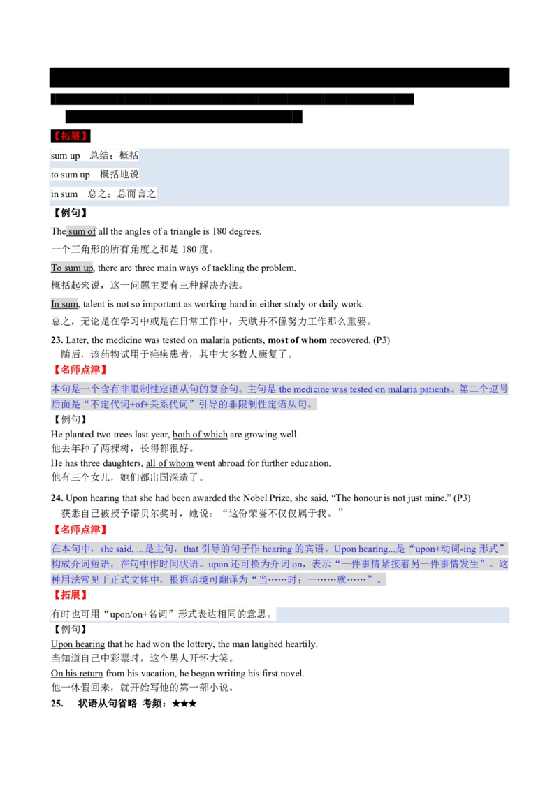 (预习领跑)专题01选必一Unit1(知识全梳理&考点精准练)(原卷版)_高中三年全科资料_高中_高中1_2025高一高二英语暑假提升精品讲义（人教版）