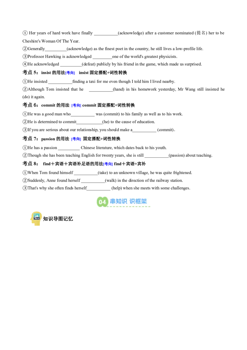 (预习领跑)专题01选必一Unit1(知识全梳理&考点精准练)(原卷版)_高中三年全科资料_高中_高中1_2025高一高二英语暑假提升精品讲义（人教版）
