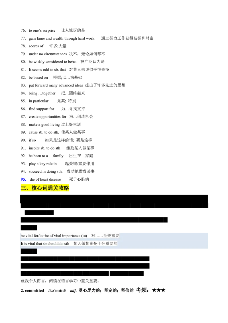 (预习领跑)专题01选必一Unit1(知识全梳理&考点精准练)(原卷版)_高中三年全科资料_高中_高中1_2025高一高二英语暑假提升精品讲义（人教版）