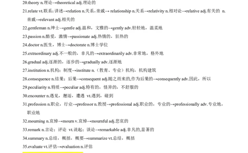 (预习领跑)专题01选必一Unit1(知识全梳理&考点精准练)(原卷版)_高中三年全科资料_高中_高中1_2025高一高二英语暑假提升精品讲义（人教版）
