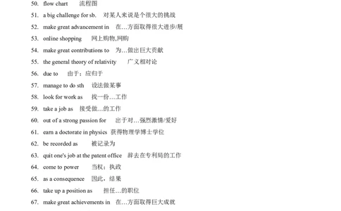 (预习领跑)专题01选必一Unit1(知识全梳理&考点精准练)(原卷版)_高中三年全科资料_高中_高中1_2025高一高二英语暑假提升精品讲义（人教版）