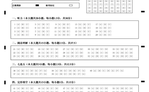 文山市第一中学高一年级12月月考英语答题卡_2026年01月高一试卷_260103云南省文山壮族苗族自治州文山市第一中学2025-2026学年高一上学期12月月考（全）