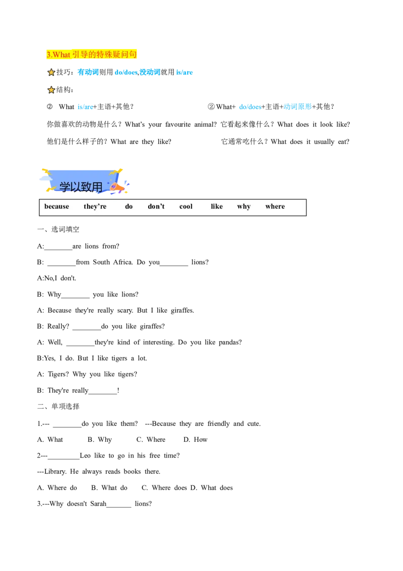 Unit1AnimalFriends学生版_最新人教版英语七年级下册_七下英语2025版_08.2025春英语人教7下语法讲练结合（1-8单元）_Unit1AnimalFriends-2024新教材-