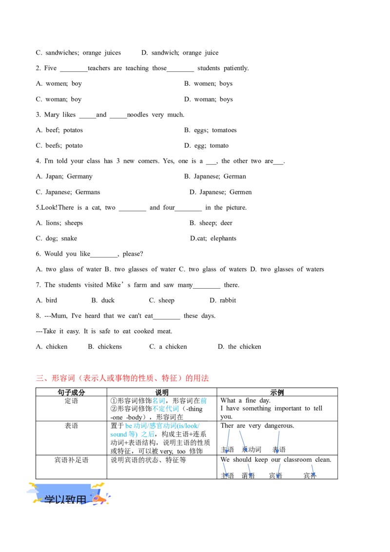 Unit1AnimalFriends学生版_最新人教版英语七年级下册_七下英语2025版_08.2025春英语人教7下语法讲练结合（1-8单元）_Unit1AnimalFriends-2024新教材-
