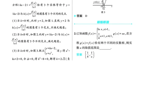 1_3.7函数图象讲解册_高中三年全科资料_高考数学《考点考法清单》2025版_03专题三函数及其性质