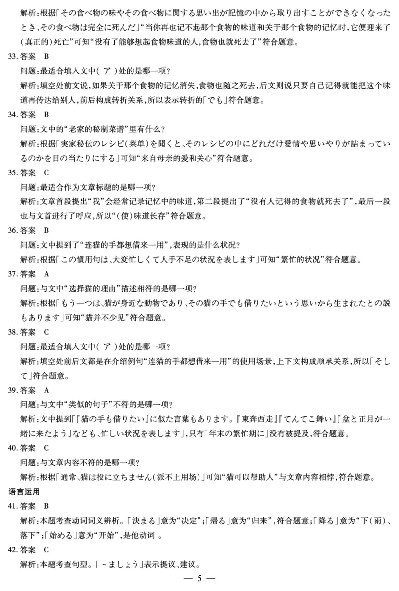 日语答案天一大联考&middot;2025-2026学年高二年级阶段性测试（一）_2025年11月高一试卷_251107天一大联考&middot;河南省2025-2026学年高二年级阶段性测试（一）（全）