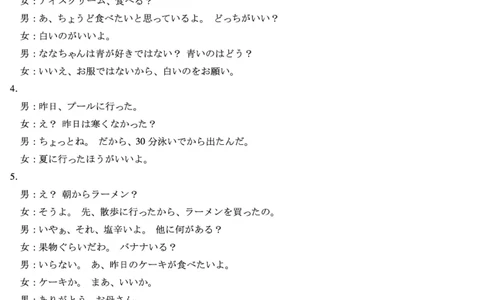 日语答案天一大联考&middot;2025-2026学年高二年级阶段性测试（一）_2025年11月高一试卷_251107天一大联考&middot;河南省2025-2026学年高二年级阶段性测试（一）（全）