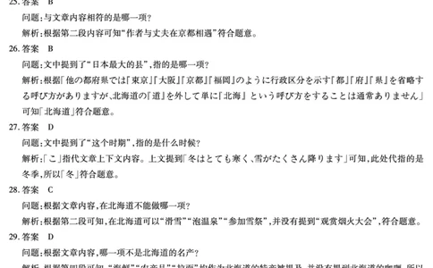 日语答案天一大联考&middot;2025-2026学年高二年级阶段性测试（一）_2025年11月高一试卷_251107天一大联考&middot;河南省2025-2026学年高二年级阶段性测试（一）（全）