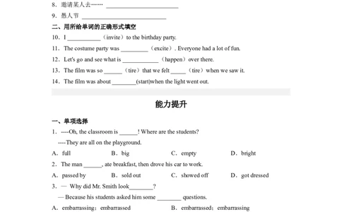 Unit12第4课时SectionB(1a-1e)(分层作业)（原卷版）_最新人教版英语九年级全册_旧版可参考_01.英语9全一册-新课标PPT课件+教案+学案+作业第1套_分层作业