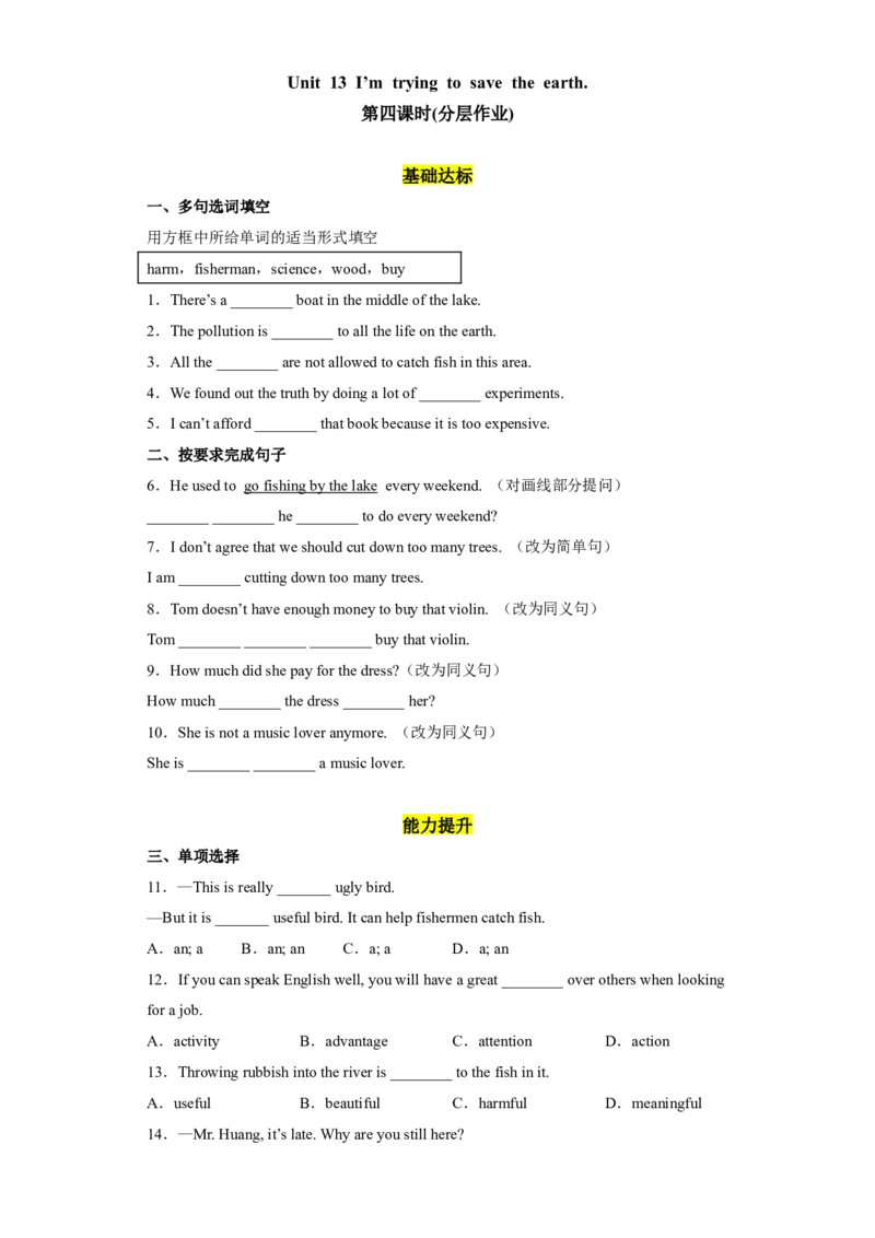 Unit13第4课时(SectionB1a-1d)（分层作业）试题版-九年级英语全一册同步备课系列（人教新目标GoForIt!）_最新人教版英语九年级全册_新更新初中英语9全_02课件+教案+学案