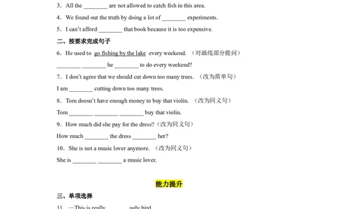 Unit13第4课时(SectionB1a-1d)（分层作业）试题版-九年级英语全一册同步备课系列（人教新目标GoForIt!）_最新人教版英语九年级全册_新更新初中英语9全_02课件+教案+学案