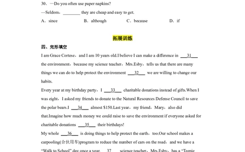 Unit13第4课时(SectionB1a-1d)（分层作业）试题版-九年级英语全一册同步备课系列（人教新目标GoForIt!）_最新人教版英语九年级全册_新更新初中英语9全_02课件+教案+学案