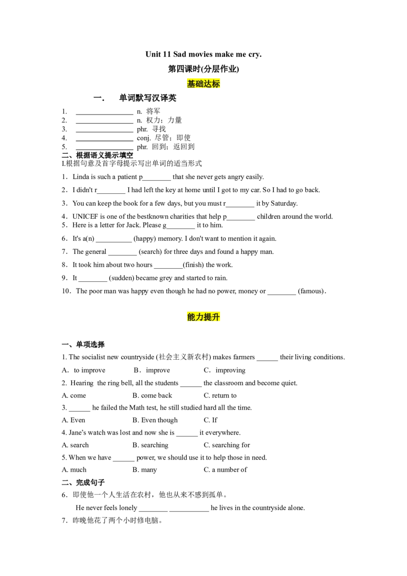 Unit11第4课时(SectionB1a-1c)（分层作业）试题版一_最新人教版英语九年级全册_旧版可参考_01.英语9全一册-新课标PPT课件+教案+学案+作业第1套_分层作业