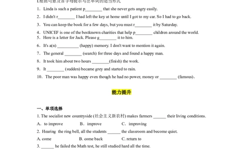 Unit11第4课时(SectionB1a-1c)（分层作业）试题版一_最新人教版英语九年级全册_旧版可参考_01.英语9全一册-新课标PPT课件+教案+学案+作业第1套_分层作业