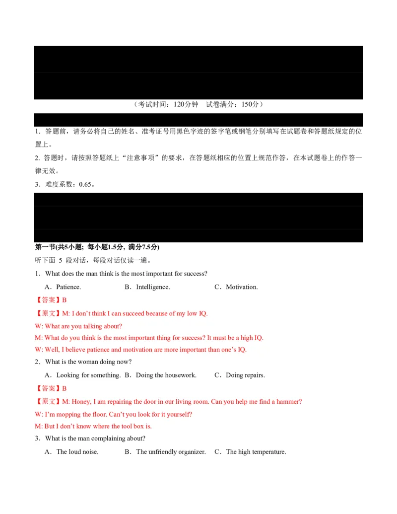 (检测部分)开学摸底卷((解析版)(全国通用01)_高中三年全科资料_高中_高中1_2025高一高二英语暑假提升精品讲义（人教版）_2025《高中英语&bull;暑假提升精品讲义》高二(人教版2019)