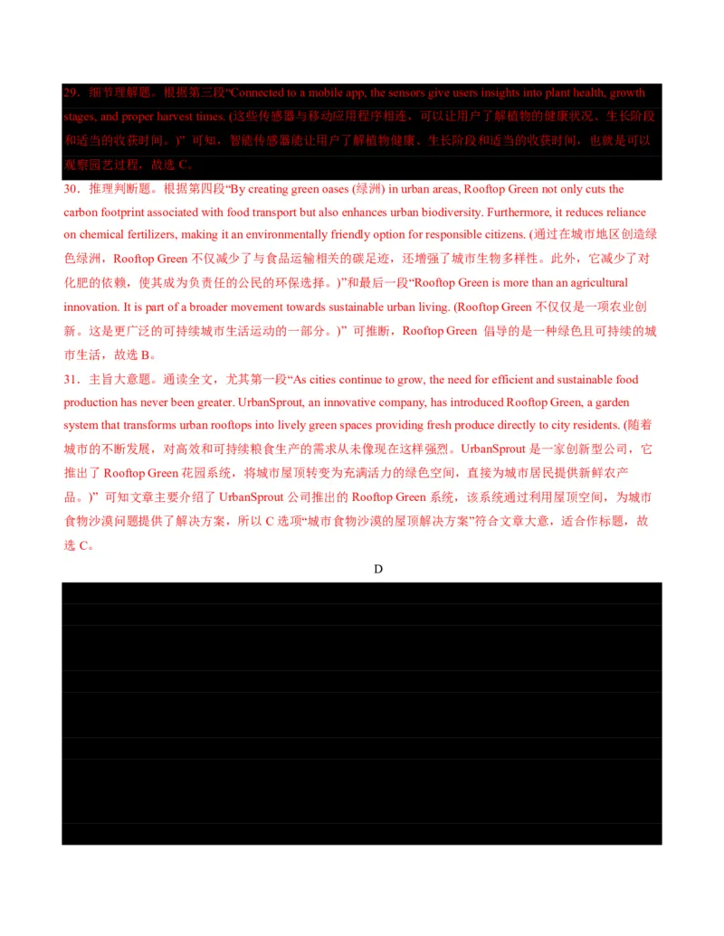 (检测部分)开学摸底卷((解析版)(全国通用01)_高中三年全科资料_高中_高中1_2025高一高二英语暑假提升精品讲义（人教版）_2025《高中英语&bull;暑假提升精品讲义》高二(人教版2019)