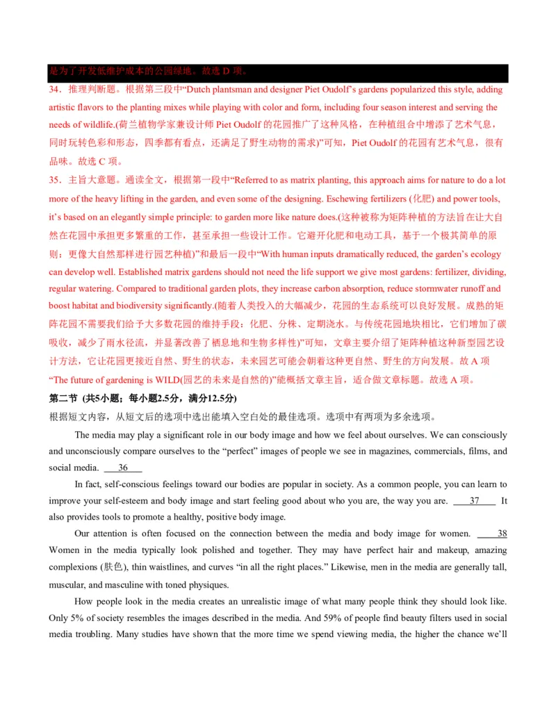 (检测部分)开学摸底卷((解析版)(全国通用01)_高中三年全科资料_高中_高中1_2025高一高二英语暑假提升精品讲义（人教版）_2025《高中英语&bull;暑假提升精品讲义》高二(人教版2019)