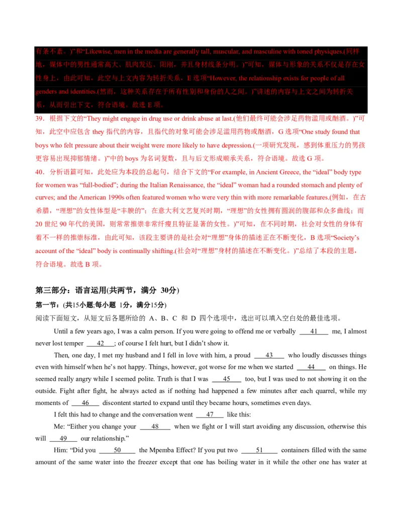 (检测部分)开学摸底卷((解析版)(全国通用01)_高中三年全科资料_高中_高中1_2025高一高二英语暑假提升精品讲义（人教版）_2025《高中英语&bull;暑假提升精品讲义》高二(人教版2019)