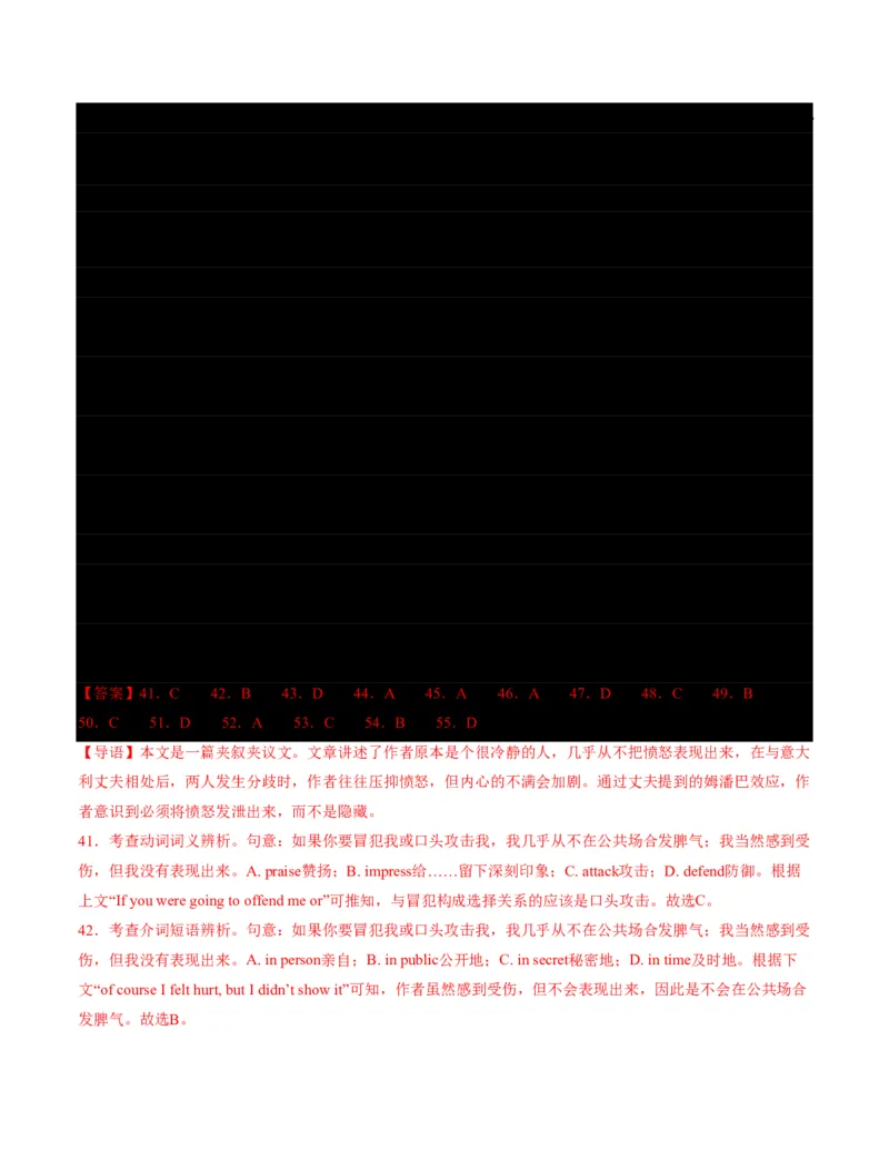 (检测部分)开学摸底卷((解析版)(全国通用01)_高中三年全科资料_高中_高中1_2025高一高二英语暑假提升精品讲义（人教版）_2025《高中英语&bull;暑假提升精品讲义》高二(人教版2019)