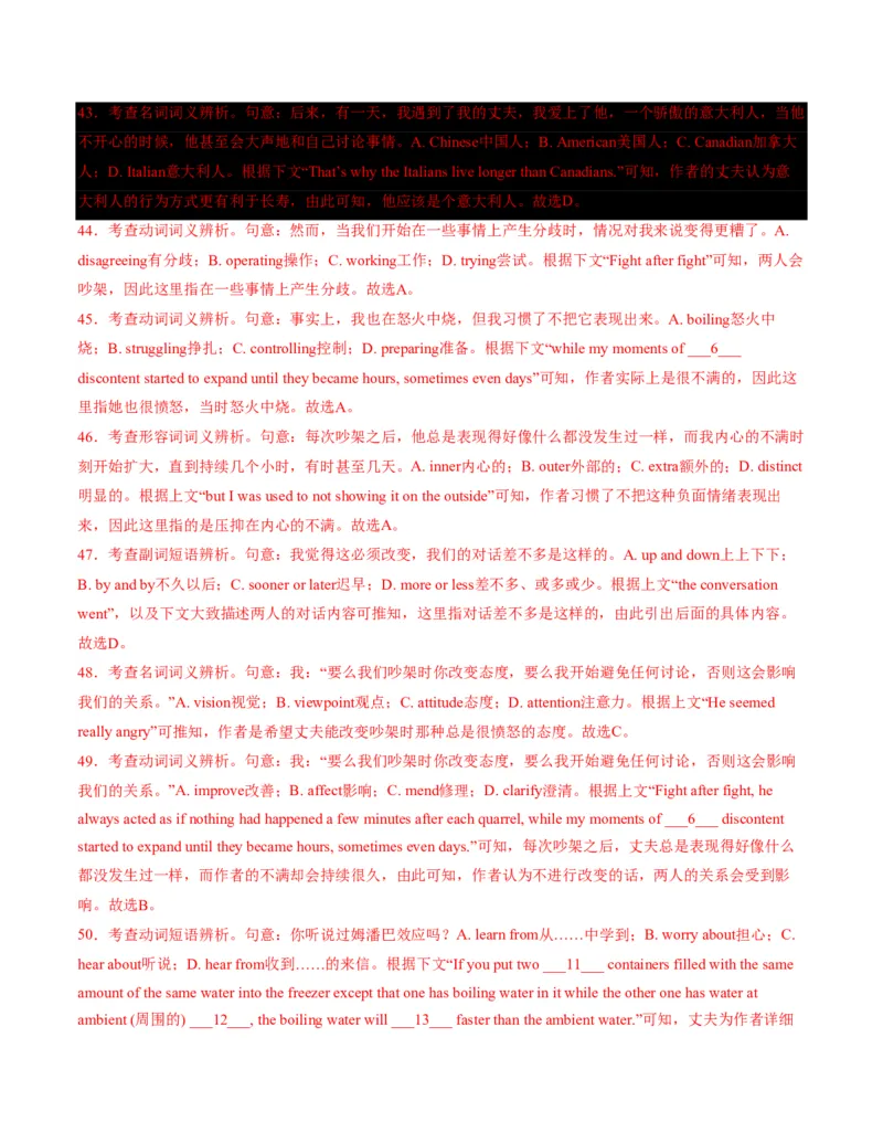 (检测部分)开学摸底卷((解析版)(全国通用01)_高中三年全科资料_高中_高中1_2025高一高二英语暑假提升精品讲义（人教版）_2025《高中英语&bull;暑假提升精品讲义》高二(人教版2019)