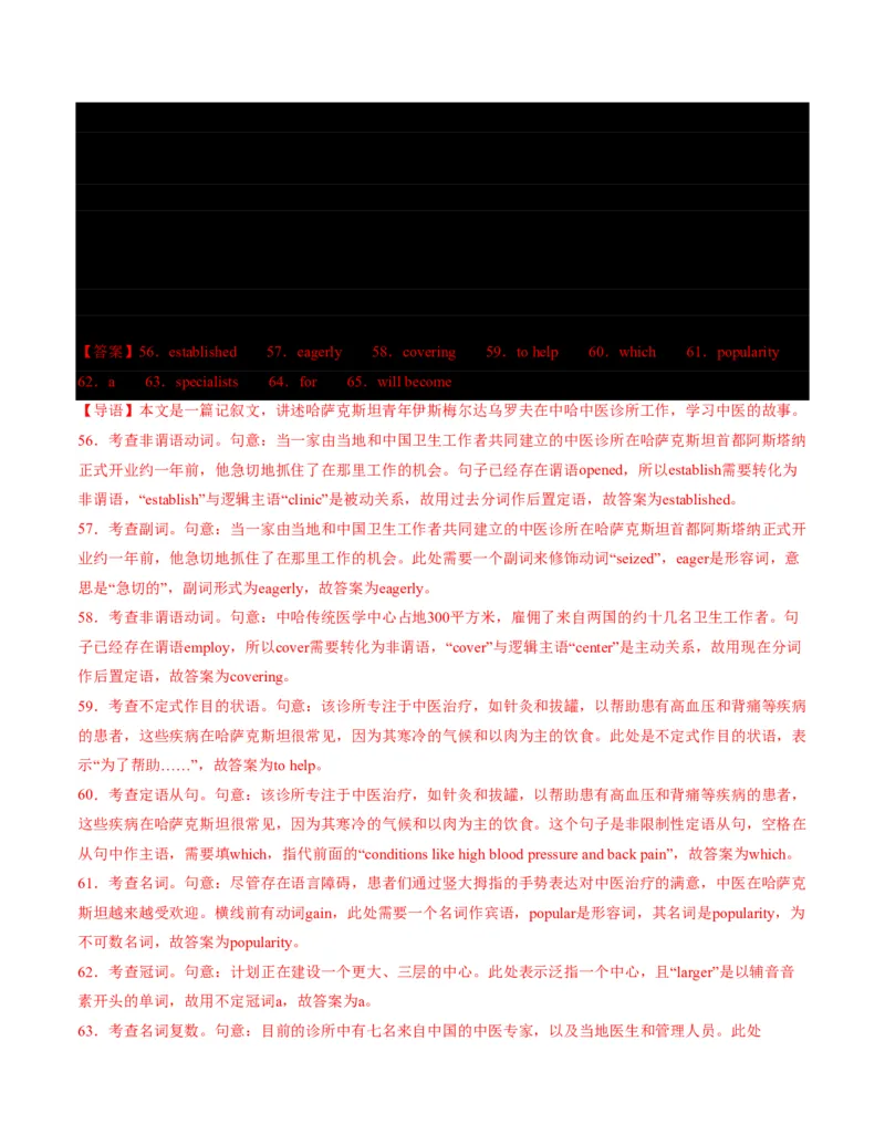 (检测部分)开学摸底卷((解析版)(全国通用01)_高中三年全科资料_高中_高中1_2025高一高二英语暑假提升精品讲义（人教版）_2025《高中英语&bull;暑假提升精品讲义》高二(人教版2019)