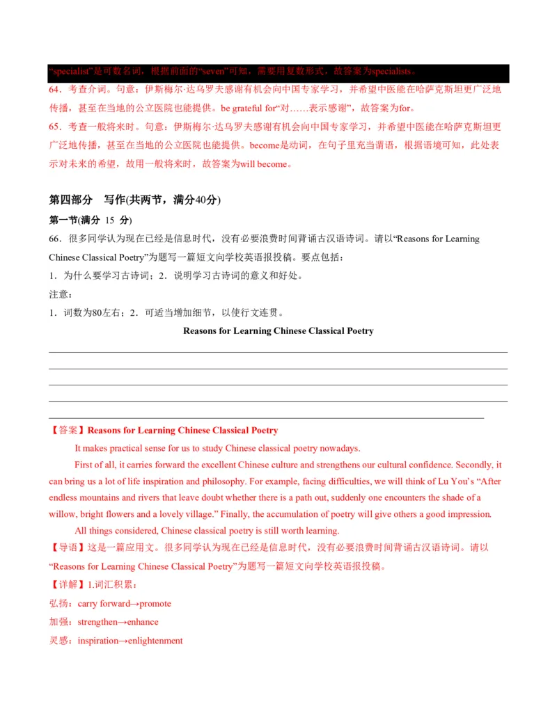 (检测部分)开学摸底卷((解析版)(全国通用01)_高中三年全科资料_高中_高中1_2025高一高二英语暑假提升精品讲义（人教版）_2025《高中英语&bull;暑假提升精品讲义》高二(人教版2019)