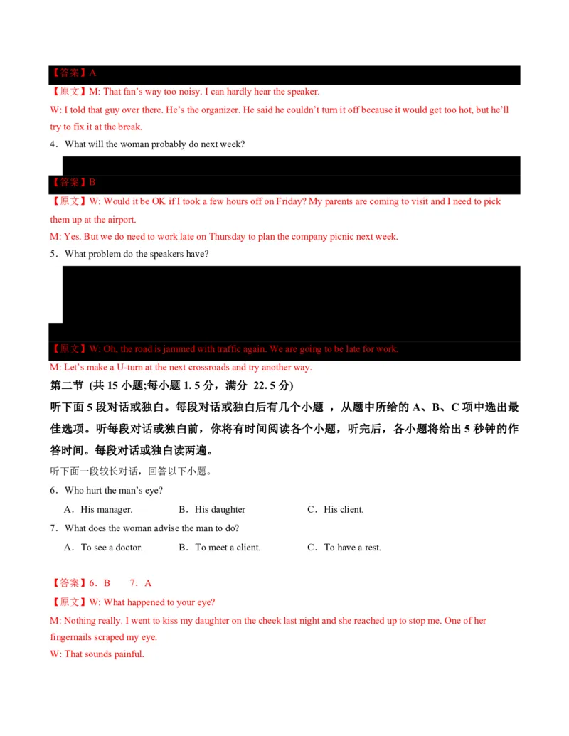 (检测部分)开学摸底卷((解析版)(全国通用01)_高中三年全科资料_高中_高中1_2025高一高二英语暑假提升精品讲义（人教版）_2025《高中英语&bull;暑假提升精品讲义》高二(人教版2019)
