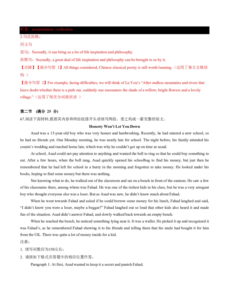 (检测部分)开学摸底卷((解析版)(全国通用01)_高中三年全科资料_高中_高中1_2025高一高二英语暑假提升精品讲义（人教版）_2025《高中英语&bull;暑假提升精品讲义》高二(人教版2019)