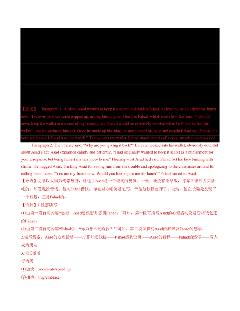 (检测部分)开学摸底卷((解析版)(全国通用01)_高中三年全科资料_高中_高中1_2025高一高二英语暑假提升精品讲义（人教版）_2025《高中英语&bull;暑假提升精品讲义》高二(人教版2019)