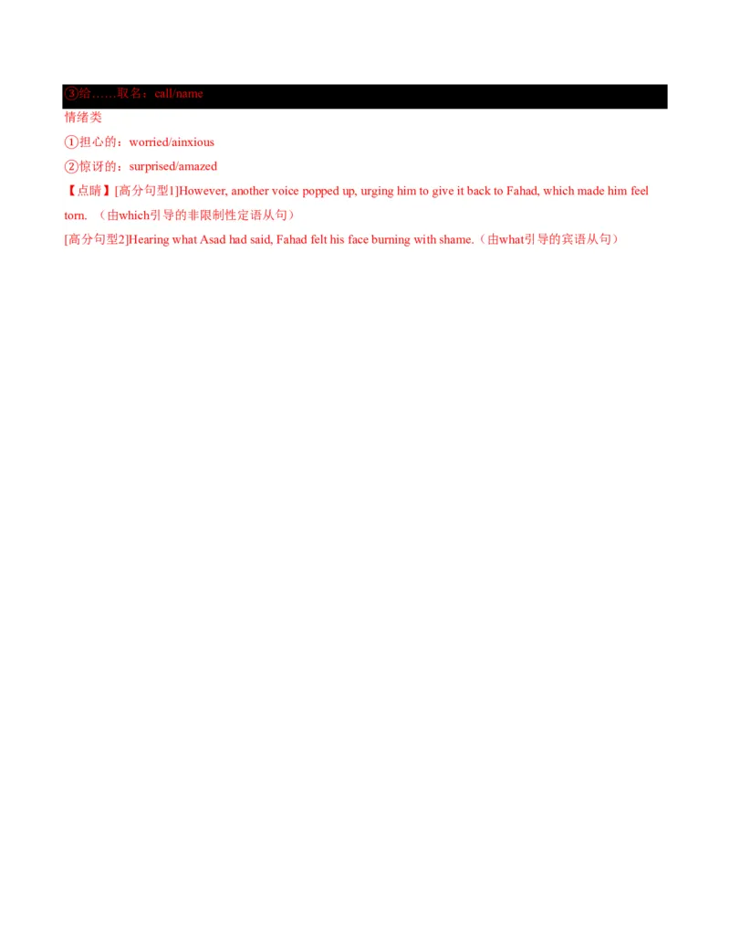 (检测部分)开学摸底卷((解析版)(全国通用01)_高中三年全科资料_高中_高中1_2025高一高二英语暑假提升精品讲义（人教版）_2025《高中英语&bull;暑假提升精品讲义》高二(人教版2019)