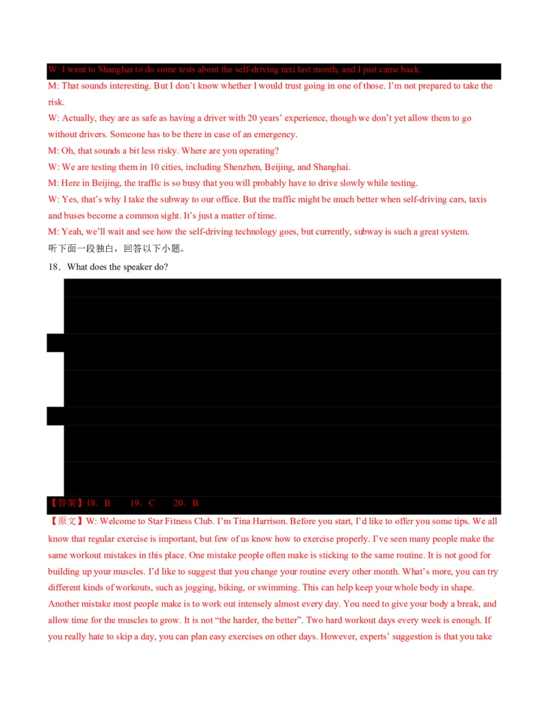(检测部分)开学摸底卷((解析版)(全国通用01)_高中三年全科资料_高中_高中1_2025高一高二英语暑假提升精品讲义（人教版）_2025《高中英语&bull;暑假提升精品讲义》高二(人教版2019)