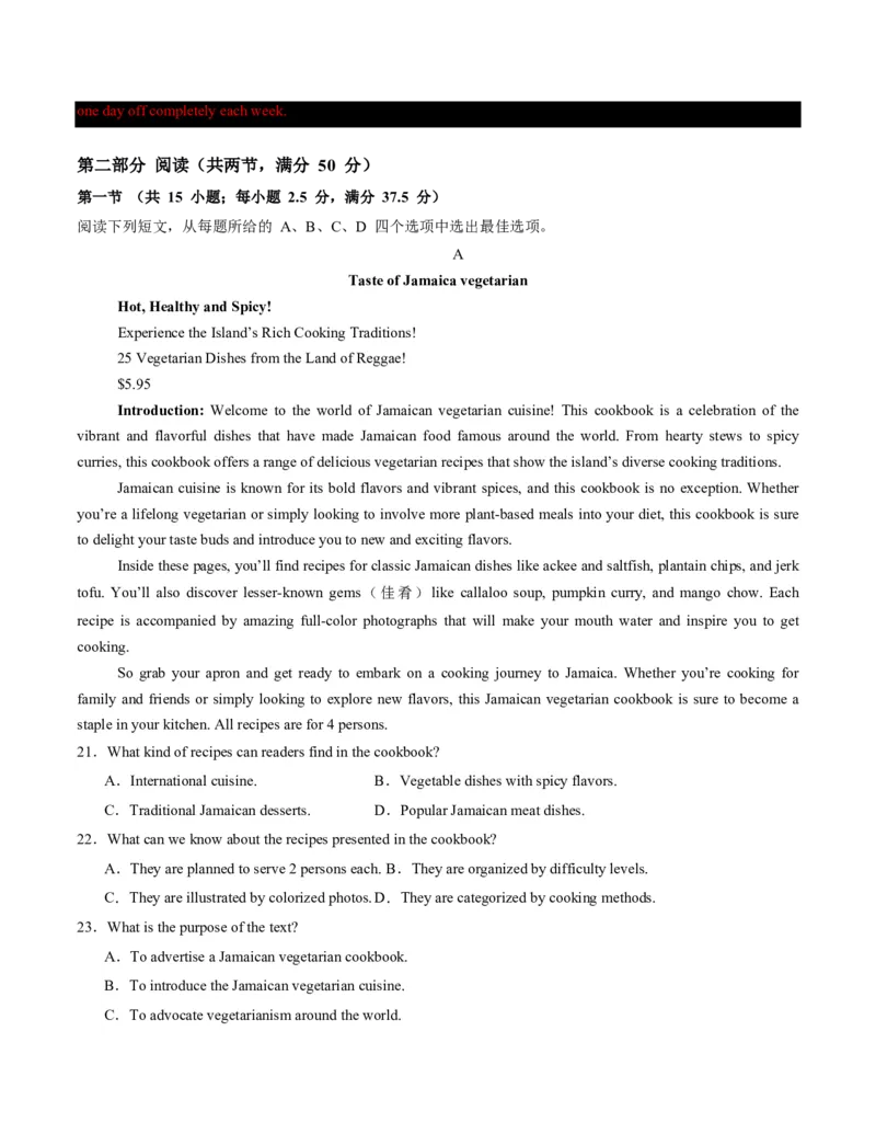 (检测部分)开学摸底卷((解析版)(全国通用01)_高中三年全科资料_高中_高中1_2025高一高二英语暑假提升精品讲义（人教版）_2025《高中英语&bull;暑假提升精品讲义》高二(人教版2019)
