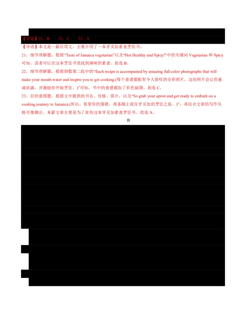 (检测部分)开学摸底卷((解析版)(全国通用01)_高中三年全科资料_高中_高中1_2025高一高二英语暑假提升精品讲义（人教版）_2025《高中英语&bull;暑假提升精品讲义》高二(人教版2019)