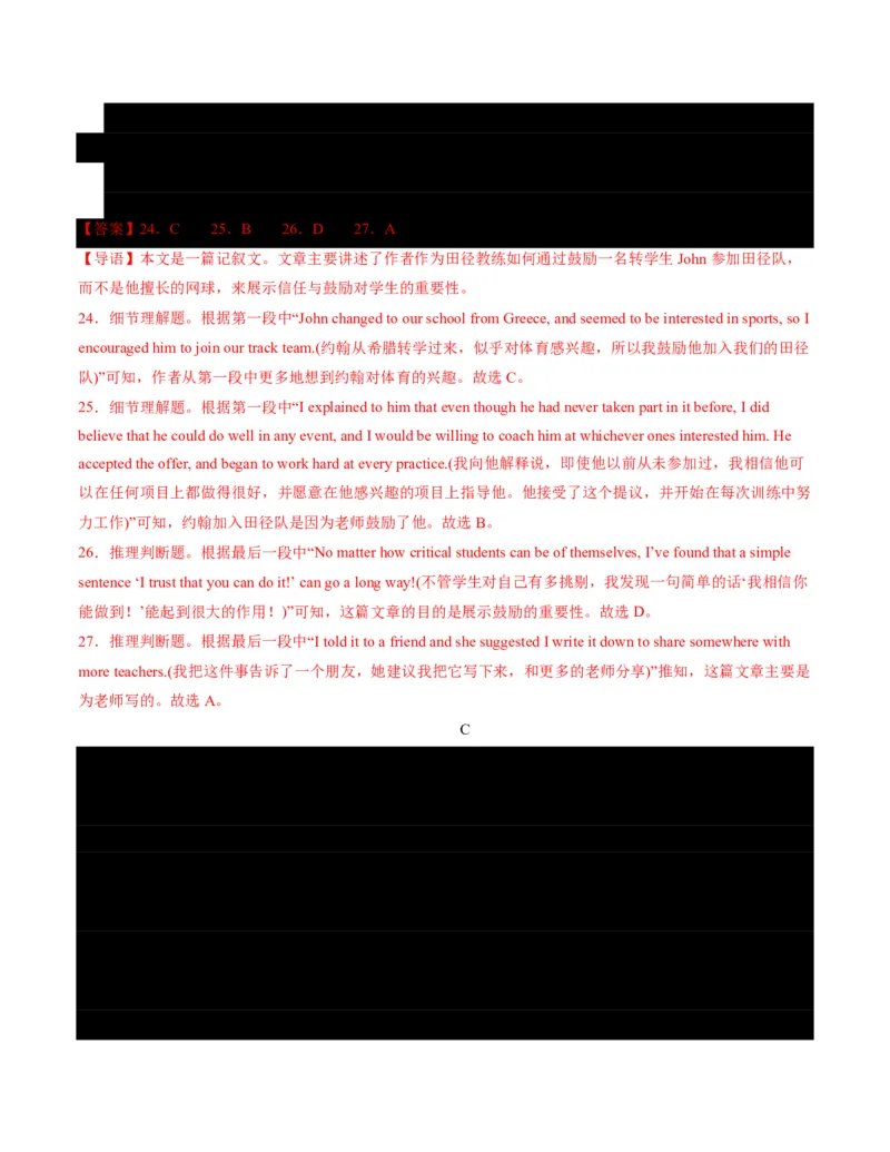 (检测部分)开学摸底卷((解析版)(全国通用01)_高中三年全科资料_高中_高中1_2025高一高二英语暑假提升精品讲义（人教版）_2025《高中英语&bull;暑假提升精品讲义》高二(人教版2019)