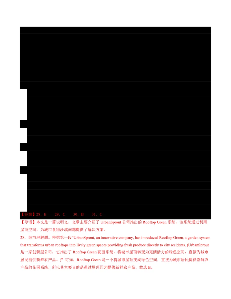 (检测部分)开学摸底卷((解析版)(全国通用01)_高中三年全科资料_高中_高中1_2025高一高二英语暑假提升精品讲义（人教版）_2025《高中英语&bull;暑假提升精品讲义》高二(人教版2019)