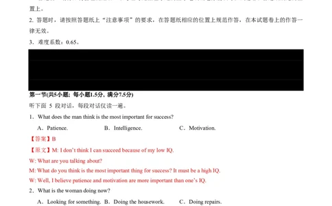 (检测部分)开学摸底卷((解析版)(全国通用01)_高中三年全科资料_高中_高中1_2025高一高二英语暑假提升精品讲义（人教版）_2025《高中英语&bull;暑假提升精品讲义》高二(人教版2019)