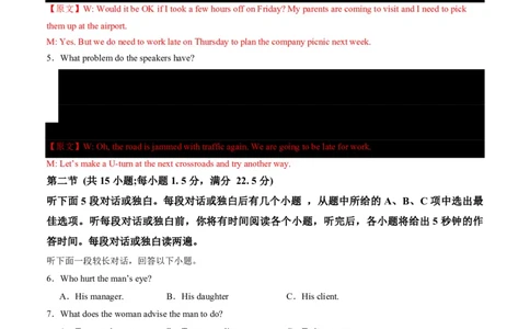 (检测部分)开学摸底卷((解析版)(全国通用01)_高中三年全科资料_高中_高中1_2025高一高二英语暑假提升精品讲义（人教版）_2025《高中英语&bull;暑假提升精品讲义》高二(人教版2019)