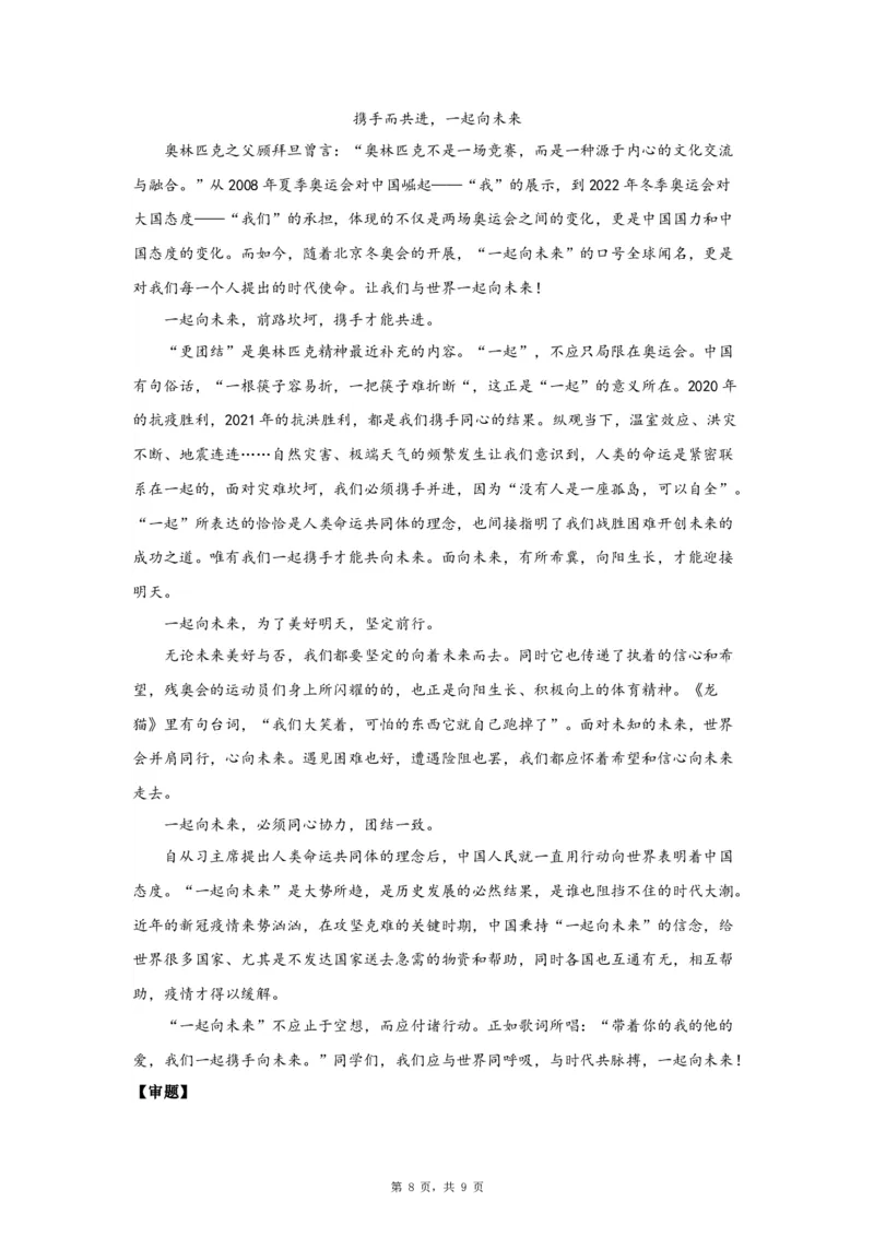 17和谐共处_高中三年全科资料_高考语文全优范文分类汇编
