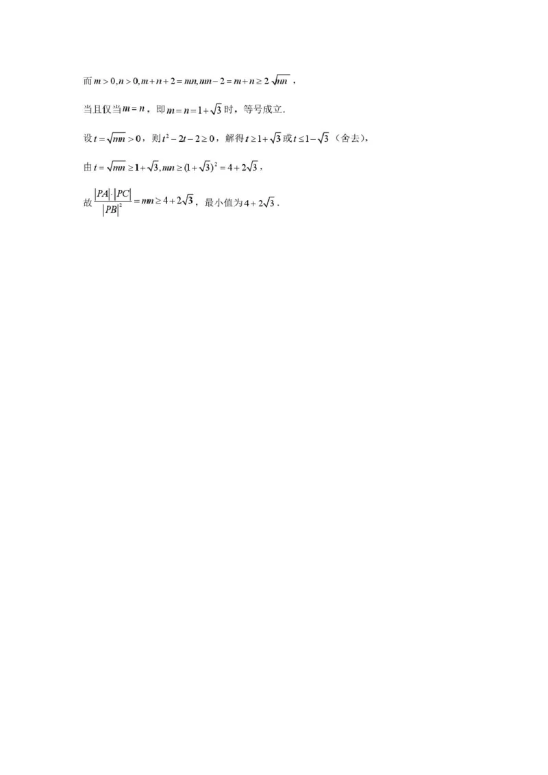 数学-山西省太原地区2025-2026学年高一第二学期第一次月考_2026年04月高一试卷_260412山西省太原地区2025-2026学年高一第二学期第一次月考