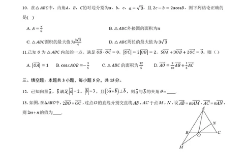 数学-山西省太原地区2025-2026学年高一第二学期第一次月考_2026年04月高一试卷_260412山西省太原地区2025-2026学年高一第二学期第一次月考