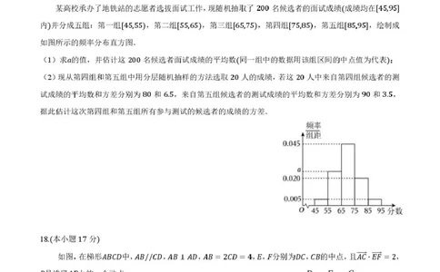 数学-山西省太原地区2025-2026学年高一第二学期第一次月考_2026年04月高一试卷_260412山西省太原地区2025-2026学年高一第二学期第一次月考