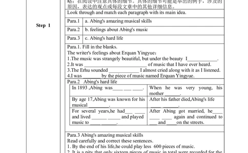 SectionB2a-2e教学设计_最新人教版英语九年级全册_新更新初中英语9全_04课件（多套）_课件（第1套）+教案+课前课后练习