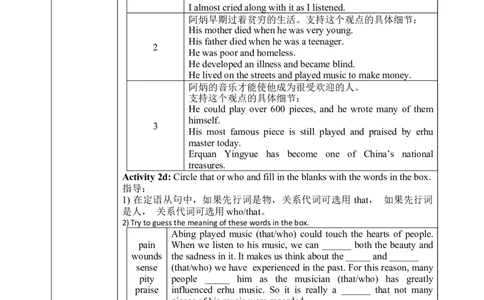 SectionB2a-2e教学设计_最新人教版英语九年级全册_新更新初中英语9全_04课件（多套）_课件（第1套）+教案+课前课后练习
