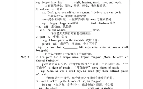 SectionB2a-2e教学设计_最新人教版英语九年级全册_新更新初中英语9全_04课件（多套）_课件（第1套）+教案+课前课后练习