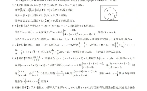 数学答案_2025年10月高一试卷_251030山西省2025-2026学年高一第一学期10月阶段测试（全）